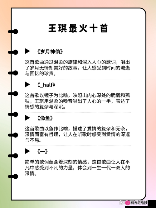 海角房东姐姐最经典十首歌曲：那些触动心灵的旋律