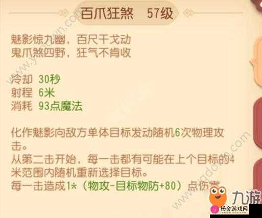 梦幻西游三维版地府5力加点详解及宝石、经脉、法宝选择全攻略